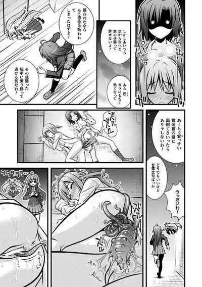 Niku Miko no Utage Yume