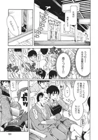 [Shirota Kurota] In-Kou