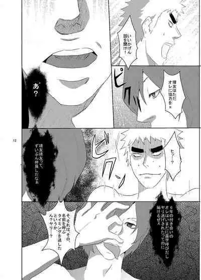 [Fukiya] Web Sairoku Fukushin Gyaku Re Hon