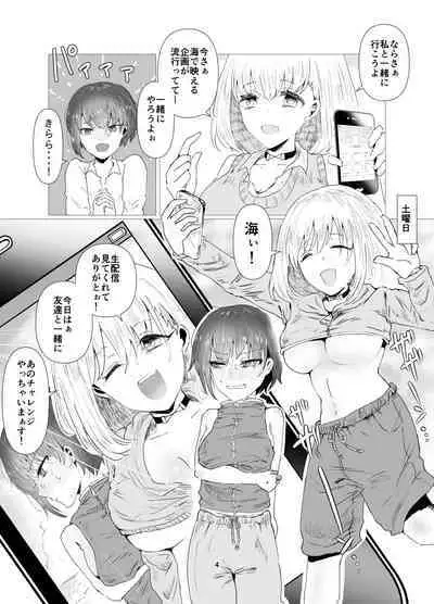 Kareshi ni Naisho de Otoko Mizugi Challenge Yarimasu