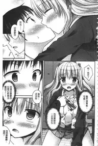 [Ameya Kirica] Chichi Pri! [Chinese]