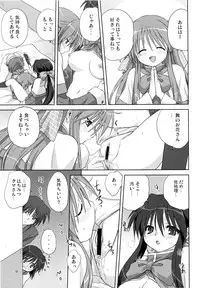 (C76) [Mitarashi Club (Mitarashi Kousei)] Miracle Vanilla Ice (Kanon)