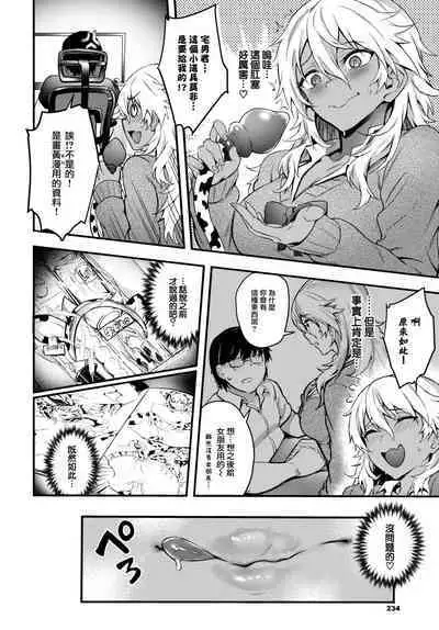 Kaettekita Eromangyaru♥