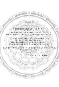 (C81) [Homura's R Comics (Yuuki Homura)] Pipiruma! Extra Edition - Doki Doki Summer Vacation