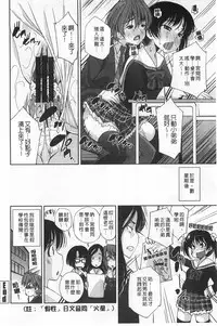 [Maihara Matsuge] Seifuku Shojo Collection [Chinese]