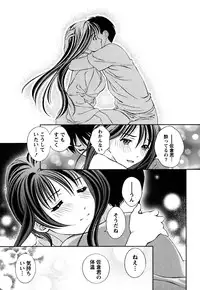 [Asamori Mizuki] Glass no Megami Vol.1