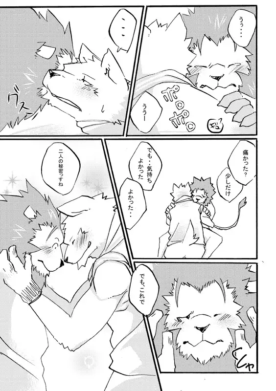 Seifuku O Nugasa Nai De | Don't Take Off My Uniform