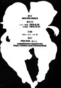 (C89) [PilotStar (Iso Nogi)] ANOTHER WORLD (Pokémon Omega Ruby and Alpha Sapphire) [English] =White Symphony=