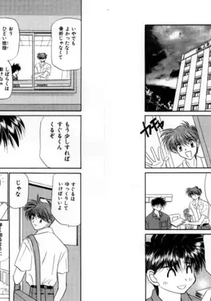 Otoko Getyu / Kareina Bad Boy