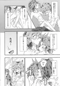 (Sennen Battle Phase 13) [Hamigaki Mint (Hamii)] Tada no Himatsubushi (Yu-Gi-Oh! ARC-V)