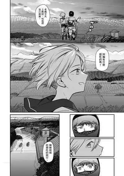 Kimi wa Seishunki - Dream in Adolescence | 思春期少女