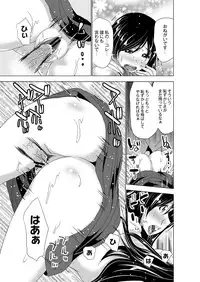 COMIC Saija 2015-11 Vol. 3 [Digital]