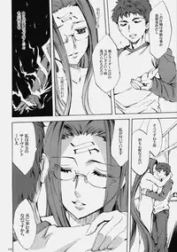 (C76) [Clover Kai (Emua)] Face es-all divide (Fate/stay night)