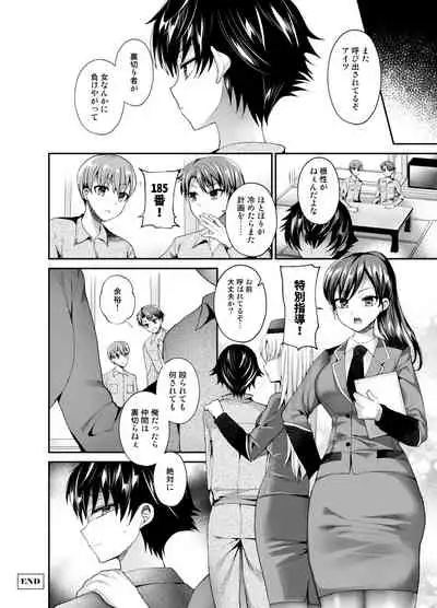 [Oshiruko Kan (Piririnegi)] Higyaku Seiai Catharsis