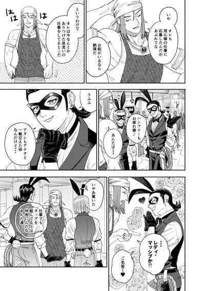 Sore wa Star o Muchuu ni Saseta Hoshi - It's the star that made Sylvia crazy.