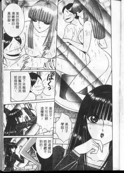 Lady Eccentric | 偏執女郎