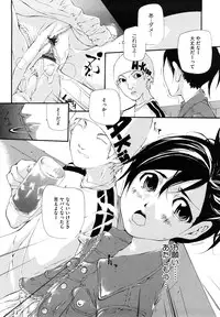 [Nanase Makoto] Ryuushutsu Stray Sheep - Leakage Stray Sheep