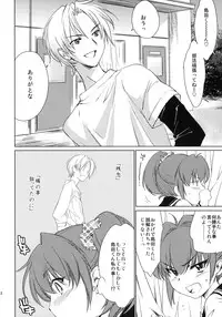 (COMIC1☆3) [Homura's R Comics (Yuuki Homura)] Half a Heart