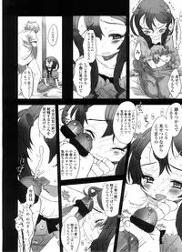 COMIC LO 2008-09 Vol. 54