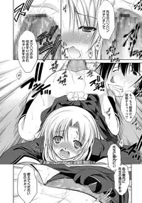 [Takane Nohana] Shinmai Shatakuzuma [Digital]