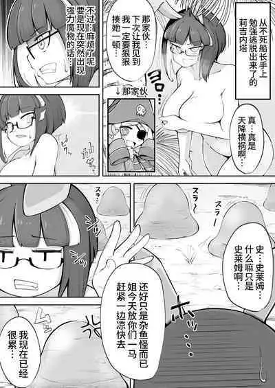 リジネッタさんスーパー合同誌 中文