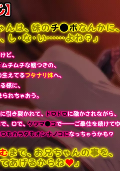 Anal o Onahole Futanari Imouto