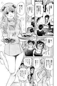 [Futamaro] Tonari no Asami-san