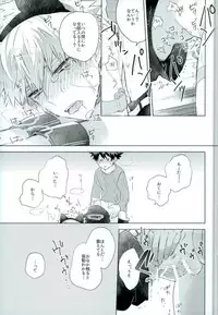 (Douyara Deban no Youda! 6) [Shounen-H (Yuuki)] Shakkin Hensai Keikaku (Boku no Hero Academia)