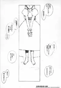 (C52) [GADGET (A-10,Kaku Banana,No.20,RAITA,Tomo] Lolita II (Various)