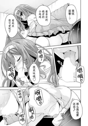 Mayu senpai no yobai Ｈ