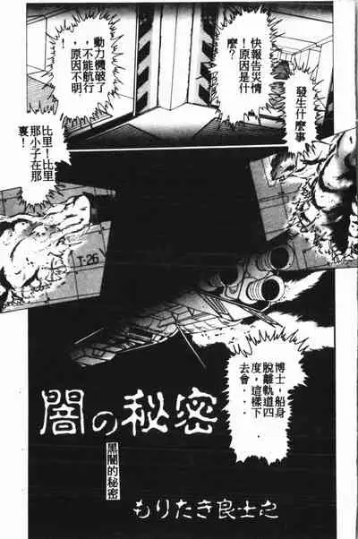 Comic Aishiteru Vol.15