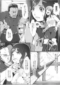 [Chouzetsu Bishoujo Mine] Seijun Nyuutou Gangu