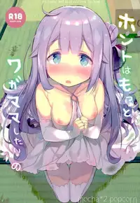 (C93) [mocha*2popcorn (Kibii Mocha)] Honto wa Motto Wagamama Shita no (Azur Lane)