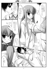 (COMIC1☆2) [D.N.A.Lab. (Miyasu Risa)] Inochikaragara (CODE GEASS: Lelouch of the Rebellion)
