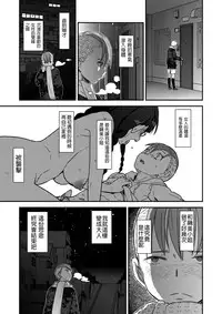 [A-10] Let Me IN? (COMIC X-EROS #50) [Chinese] [沒有漢化]