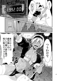 (Ikai Toshi no Arukikata WEST 2) [FUEGO (Katou Teppei)] CHEAP FICTION (Kekkai Sensen)