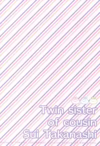 (C83) [Alpha to Yukaina Nakamatachi (Alpha)] Itoko de Futago no Ane Takanashi Sui [English] {Yuzuru Katsuragi}