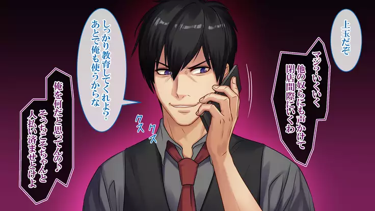 Goku NTR ~Netorareta Watashi~ Takebayashi Kotone ver