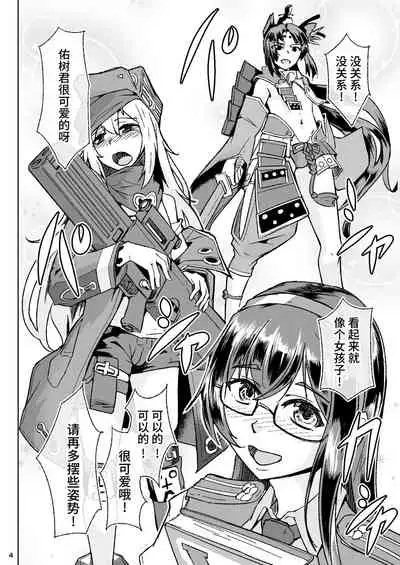 Otokonoko Cosplayer ga Satsueikai ni Ittara MawasaRape Sareteshimaimashita.