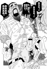 [Ichikawa Kazuhide] Genba Kantoku Inkei -	Beating the Bull by KAZ