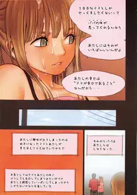 (C84) [Mieow (Rustle)] Little Girl 7