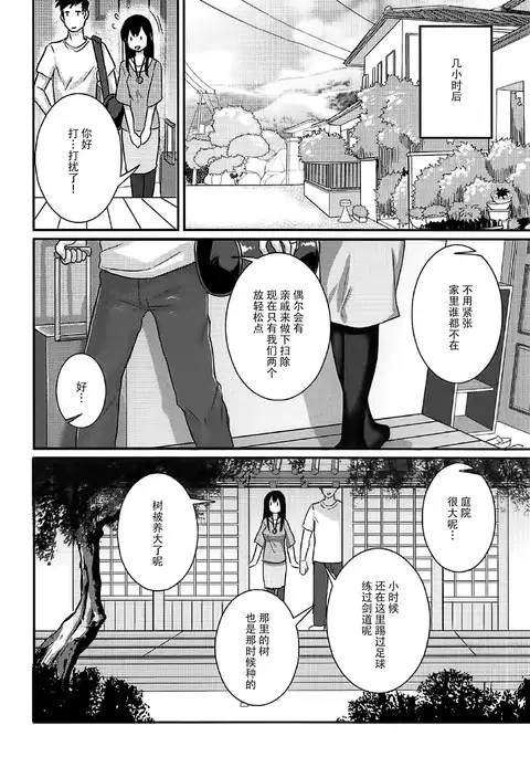 Akagi-san to Natsuyasumi