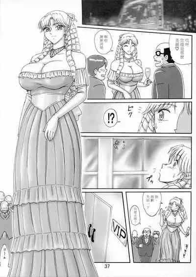 Uchiage Suihanki 5gouki