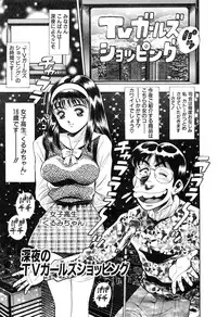 [Chataro] Momareru Risa-chan ❤