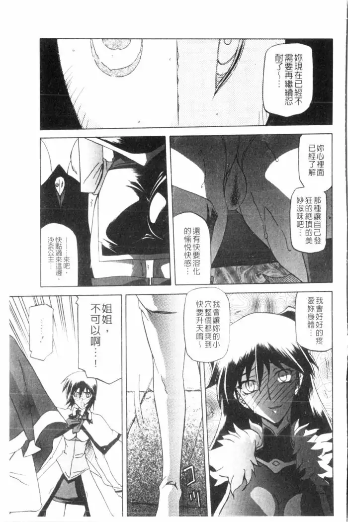 Shichisai no Lamuros 3 | 七彩的LAMUROS 3