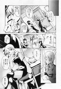 [Amano Kazumi] Demiurge Ch.01-03 (Complete COMIC Shingeki 2009-10,12,2010-01)