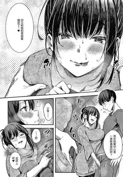 [Sanjuurou] Secret x Secret - Keep it a Secret Promise + 4P Leaflet [Chinese] [鬼畜王汉化组]