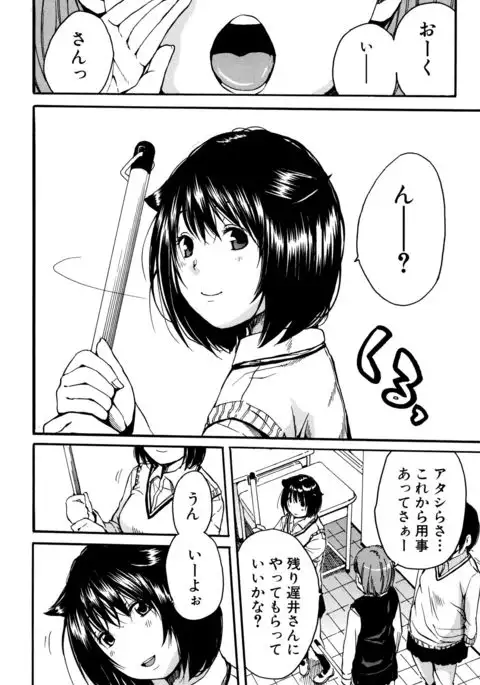 Seifuku no Oku no Kimochi Toko