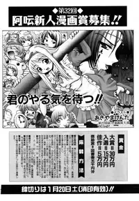 COMIC AUN 2006-12 Vol. 127