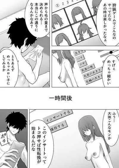 Isei Tensei Konomi no Karada ni Body Change